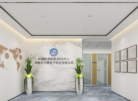 中科芯云辦公室